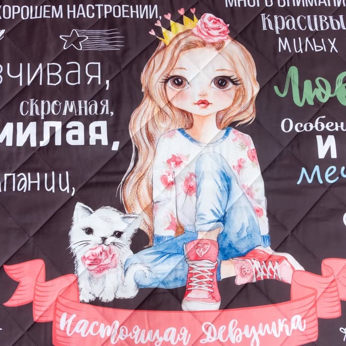 Покрывало 1.5-спальное «Этель. Настоящая девушка», 145×210, микрофибра