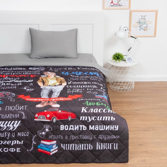 Покрывало 1.5-спальное «Этель. Настоящий красавчик», 145×210 см, микрофибра