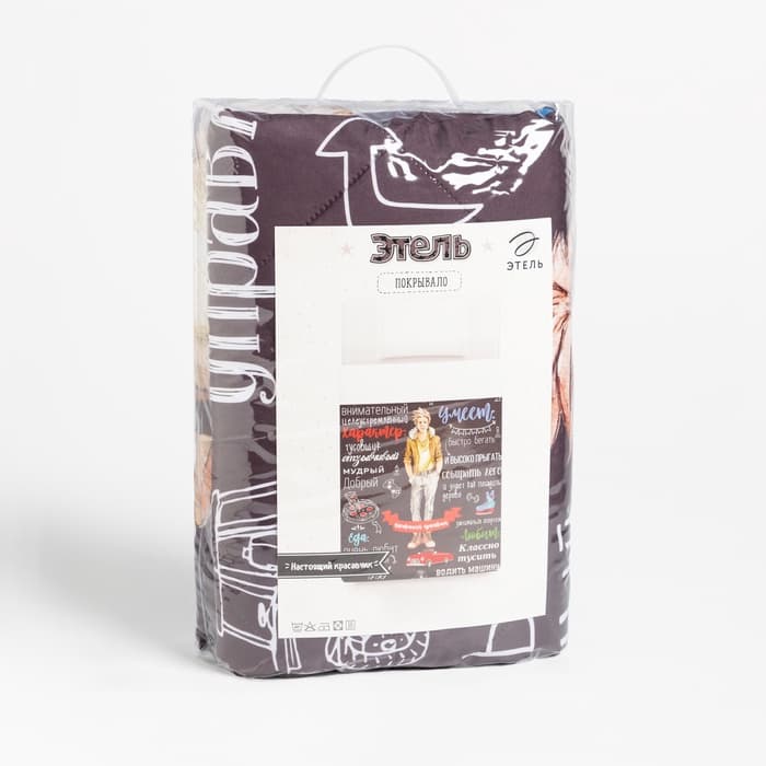 Покрывало 1.5-спальное «Этель. Настоящий красавчик», 145×210 см, микрофибра