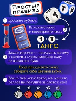 Настольная игра «Хитрослов», от 2 игроков, 8+