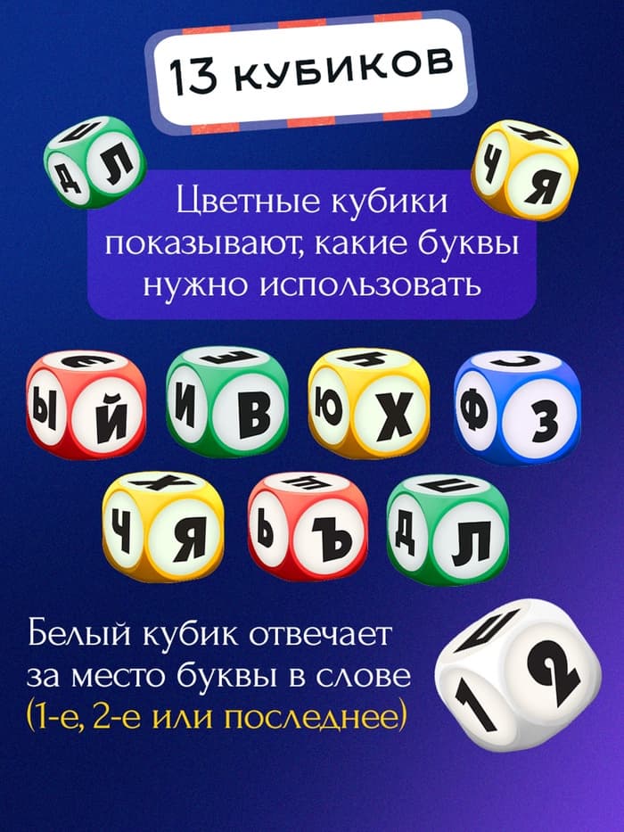 Настольная игра «Хитрослов», от 2 игроков, 8+