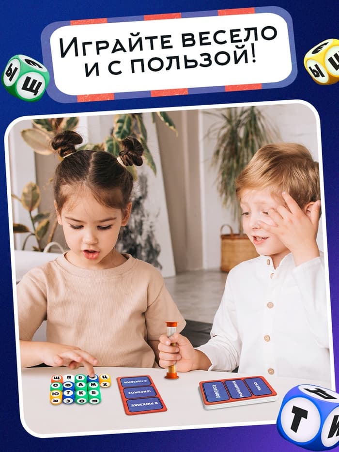 Настольная игра «Хитрослов», от 2 игроков, 8+