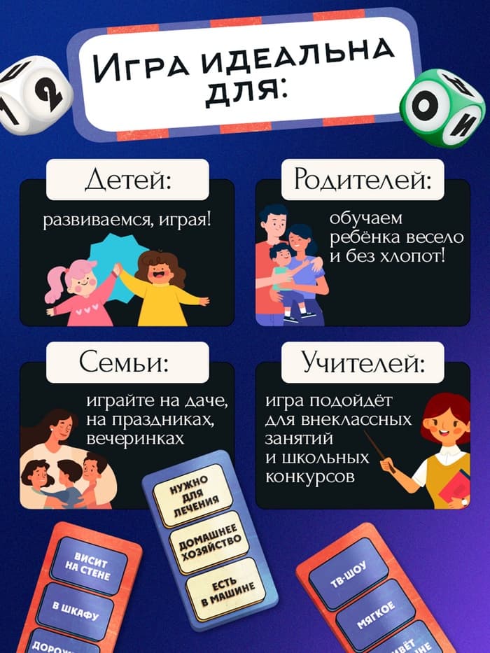 Настольная игра «Хитрослов», от 2 игроков, 8+