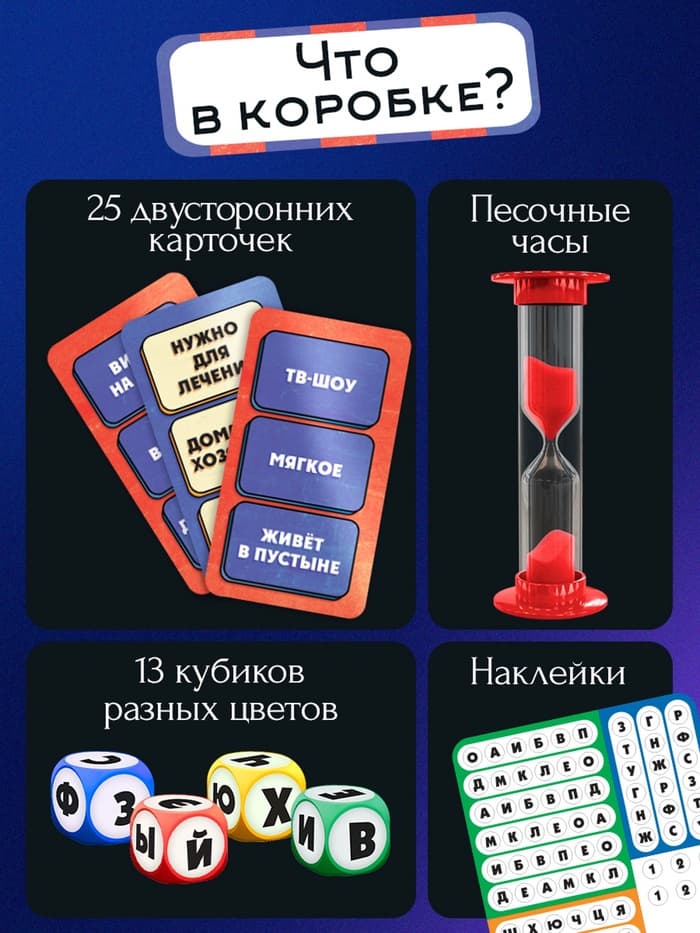 Настольная игра «Хитрослов», от 2 игроков, 8+