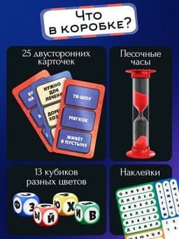 Настольная игра «Хитрослов», от 2 игроков, 8+