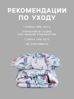 Постельное бельё евро «Этель. Тропический сад», поплин