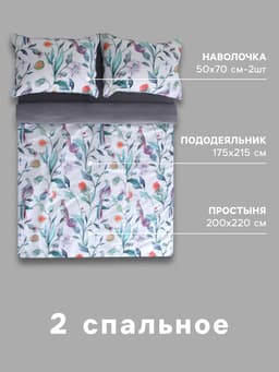 Постельное бельё 2-спальное «Этель. Тропический сад», поплин