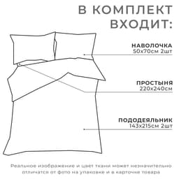 Постельное бельё дуэт «Этель. Магнолия», поплин