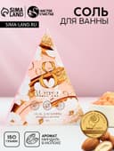Соль для ванны «С 8 Марта!», 150 г, аромат миндаля в молоке, Чистое счастье