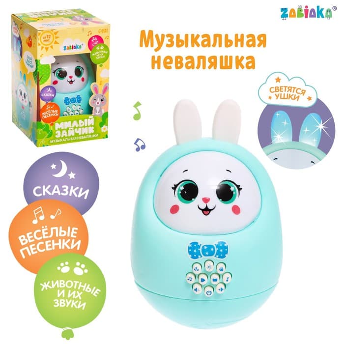 Музыкальная неваляшка ZABIAKA «Милый зайчик», световые и звуковые эффекты, голубая