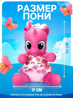 Музыкальная игрушка ZABIAKA «Любимая пони», розовая