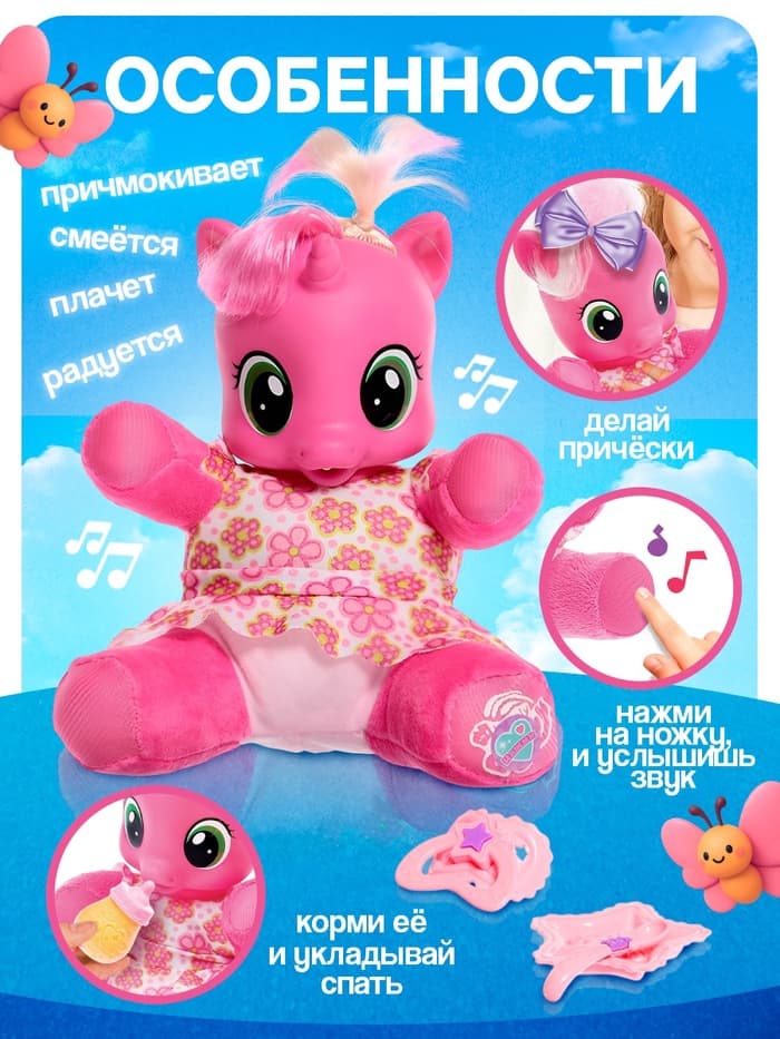 Музыкальная игрушка ZABIAKA «Любимая пони», розовая