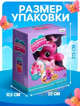 Музыкальная игрушка ZABIAKA «Любимая пони», розовая