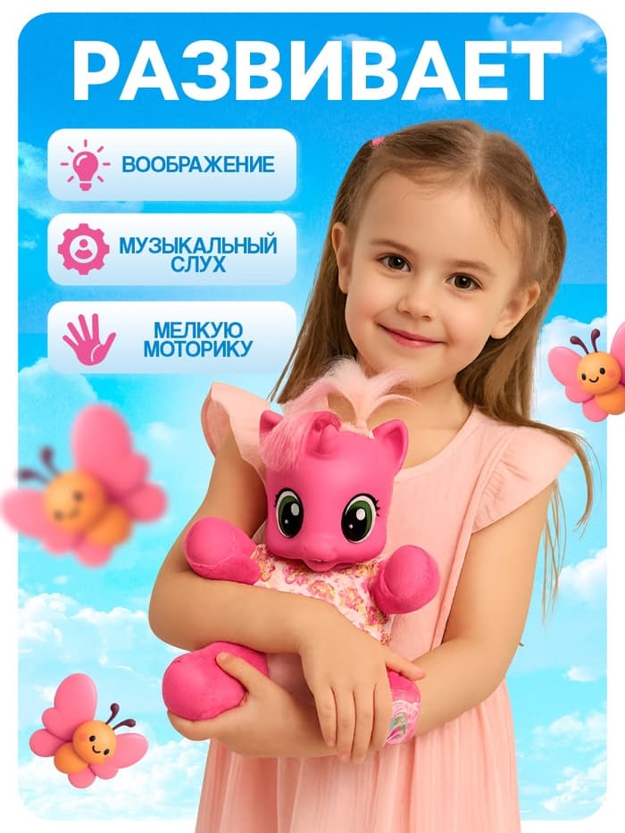 Музыкальная игрушка ZABIAKA «Любимая пони», розовая