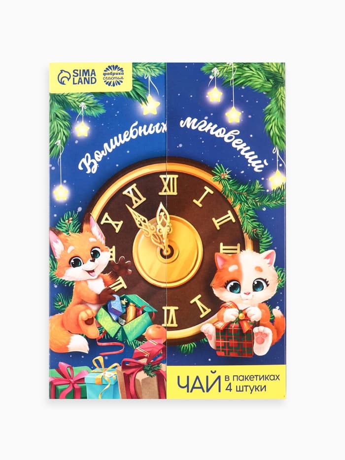 Чай новогодний в пакетиках «Волшебных мгновений» в открытке, 4 шт.×1.8 г