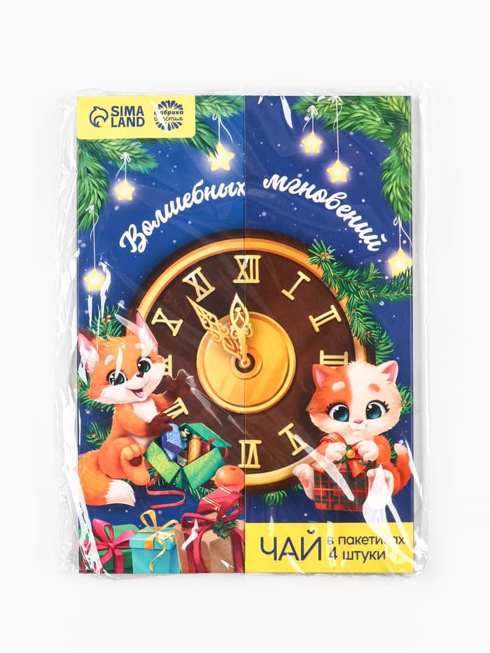 Чай новогодний в пакетиках «Волшебных мгновений» в открытке, 4 шт.×1.8 г