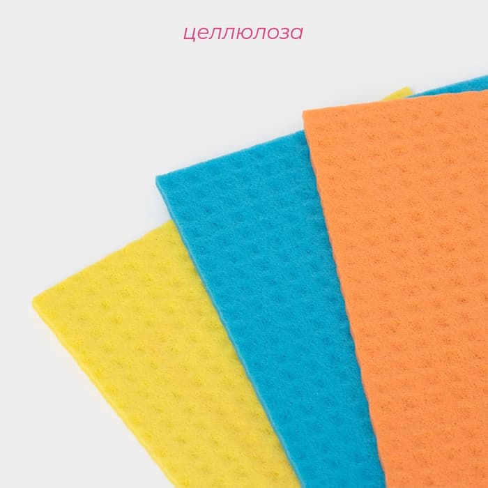 Салфетки для уборки Доляна, целлюлоза губчатая, 16.5×15.5 см, 3 шт.