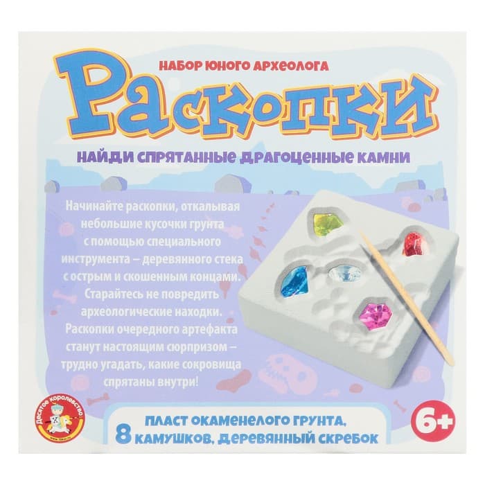 Игровой набор Десятое Королевство «Раскопки. Драгоценные камни», 8 камушков