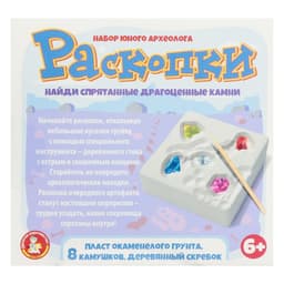 Игровой набор Десятое Королевство «Раскопки. Драгоценные камни», 8 камушков
