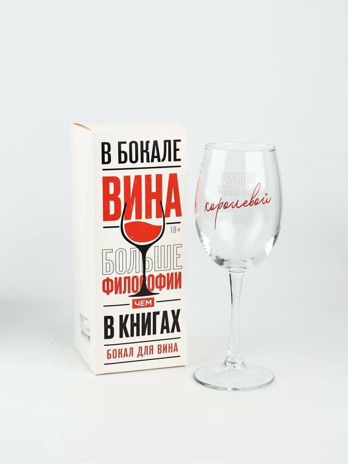 Бокал для вина «Рождена быть королевой», 360 мл