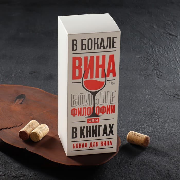 Бокал для вина с надписью «Святая», 360 мл