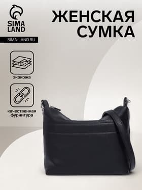 Сумка женская кросс-боди на молнии, 21.5×8×18 см, чёрная