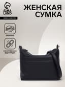 Сумка женская кросс-боди на молнии, 21.5×8×18 см, чёрная