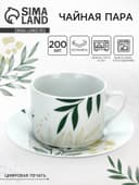 Чайная пара керамическая «Листья», 200 мл