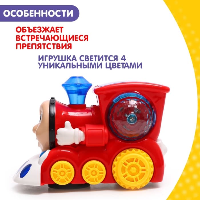Паровоз «Диско», диско-шар, световые и звуковые эффекты, работает от батареек, цвет красный