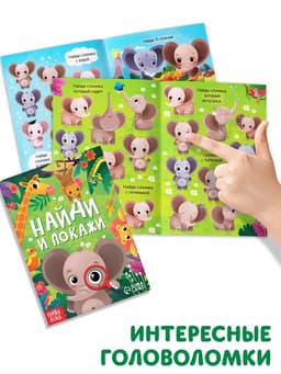 Подарочный набор 3в1 «Слонёнок Топа», 3 книги, пазл, мягкая игрушка