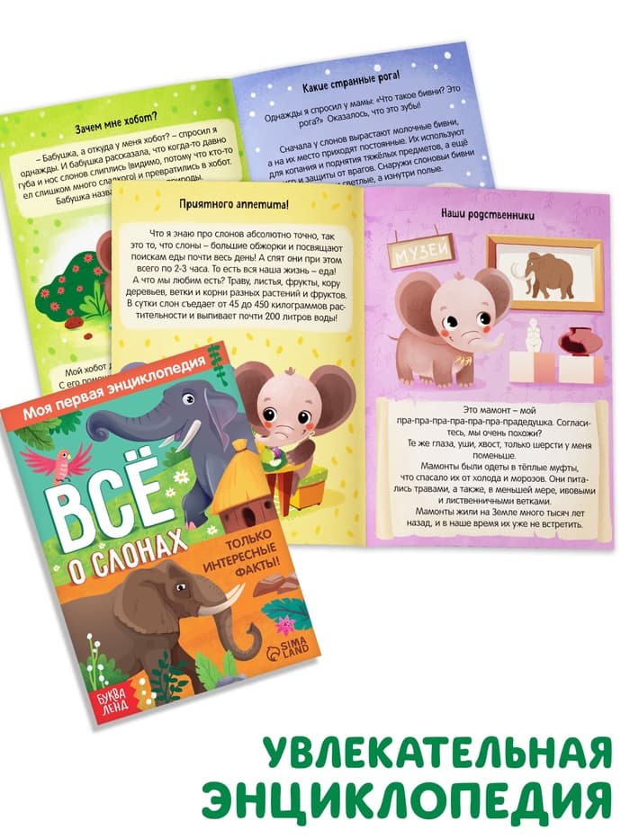 Подарочный набор 3в1 «Слонёнок Топа», 3 книги, пазл, мягкая игрушка