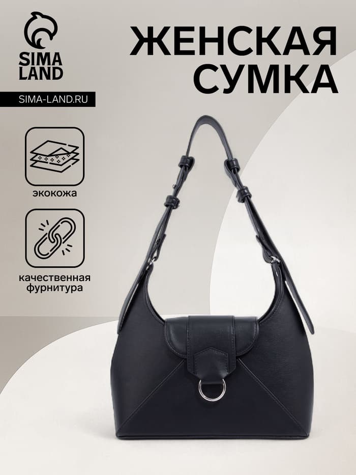 Сумка женская багет на молнии, 28×9×23 см, чёрная