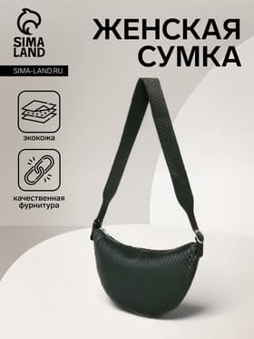 Сумка женская кросс-боди TEXTURA на молнии, 26×3×21 см, зелёная