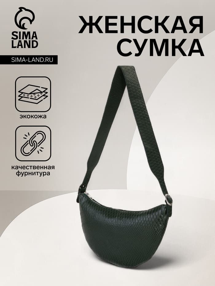 Сумка женская кросс-боди TEXTURA на молнии, 26×3×21 см, зелёная