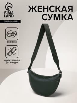 Сумка женская кросс-боди TEXTURA на молнии, 26×3×21 см, зелёная