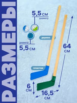 Хоккейный набор 3 в 1, 2 клюшки, 2 мяча, шайба, 4 ворота