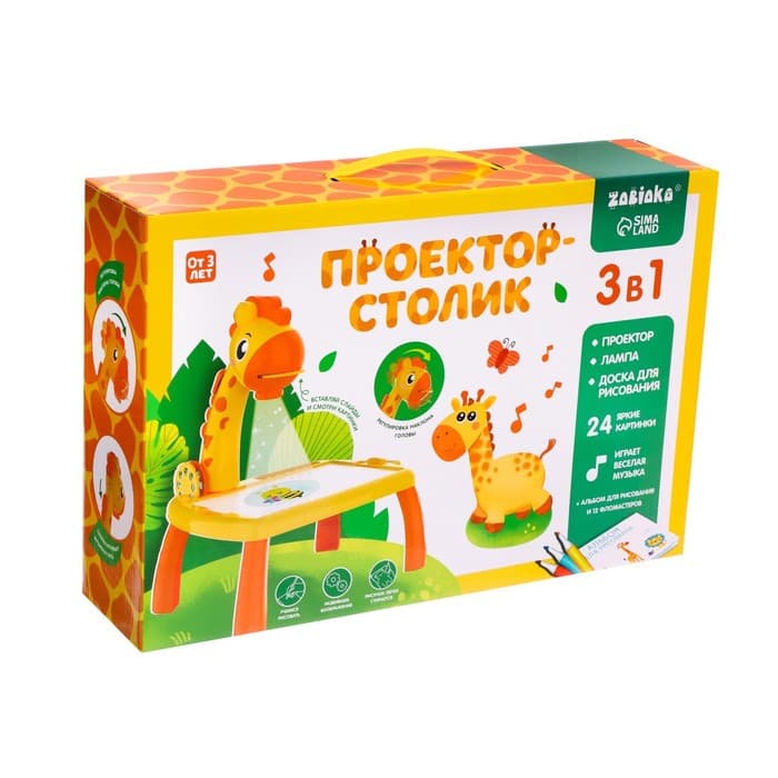 Проектор-столик ZABIAKA «Жирафик», световые и звуковые эффекты, МИКС