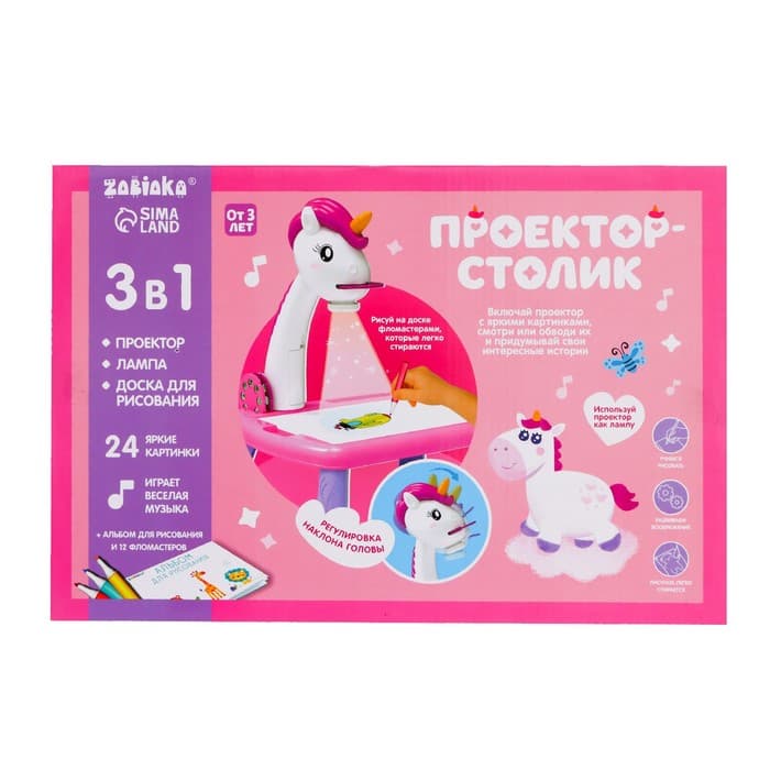 Проектор-столик ZABIAKA «Единорог», световые и звуковые эффекты, розовый