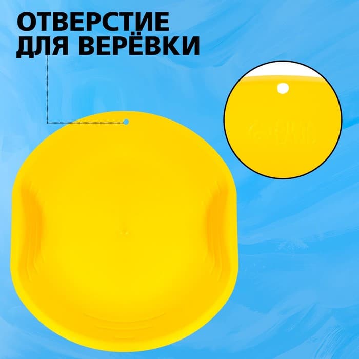 Ледянка детская круглая, жёлтая