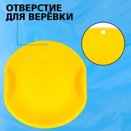Ледянка детская круглая, жёлтая