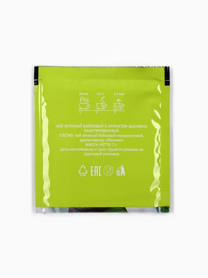 Чайный пакетик «Оливье переварин», МИКС, 1 шт. × 2 г