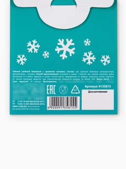 Чайный пакетик «Оливье переварин», МИКС, 1 шт. × 2 г