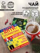 Чайный пакетик «Антипохмелин», 1 шт. × 2 г