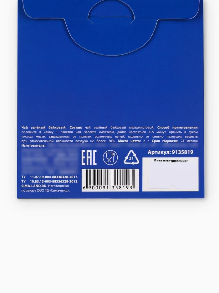 Чайный пакетик «Антипохмелин», 1 шт. × 2 г