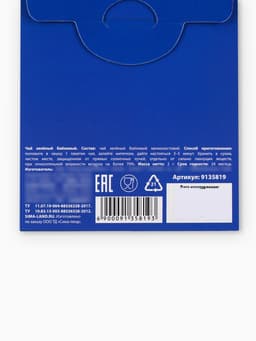 Чайный пакетик «Антипохмелин», 1 шт. × 2 г