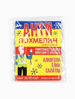 Чайный пакетик «Антипохмелин», 1 шт. × 2 г