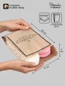 Пакет бумажный фасовочный, крафт, V-образное дно «Спасибо за покупку», 20×11×4 см