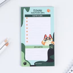 Планер с отрывными листами, 50 листов «С 23 февраля»