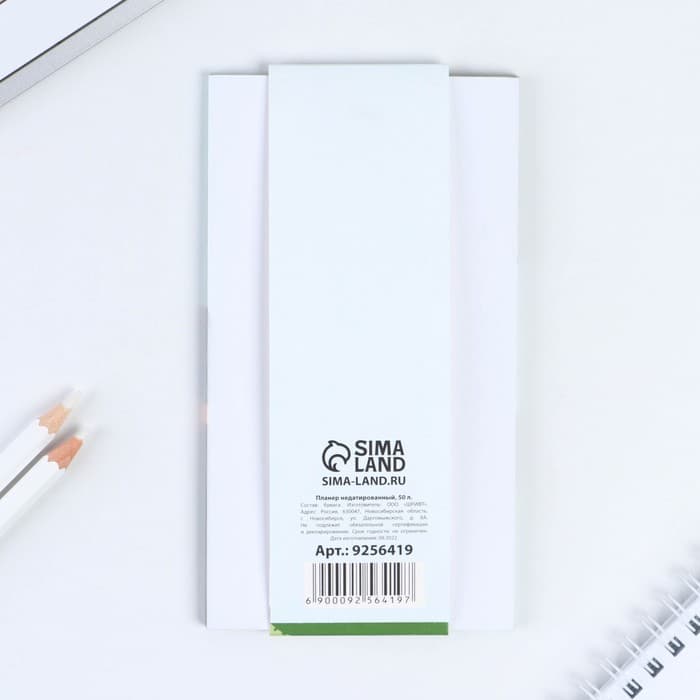 Планер с отрывными листами, 50 листов «С 23 февраля»