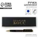 Ручка шариковая в футляре, металл, 1.0 мм, синяя паста «Золотой БОСС»
